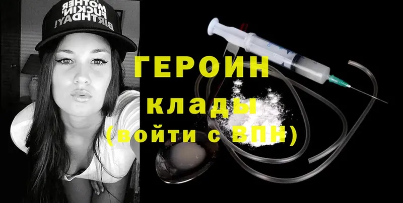 ГЕРОИН Heroin  цена   Мантурово 